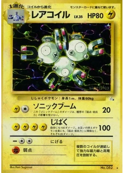 Magneton