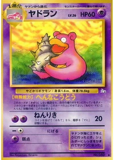 Slowbro