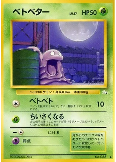Grimer