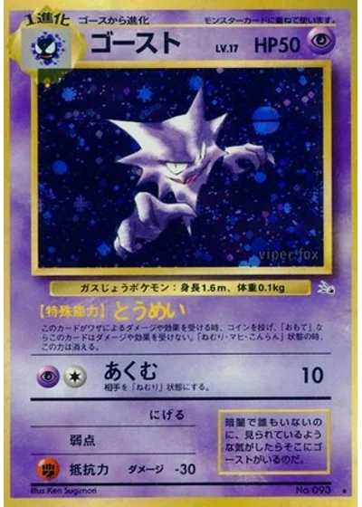 Haunter