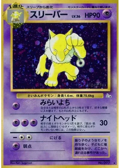 Hypno