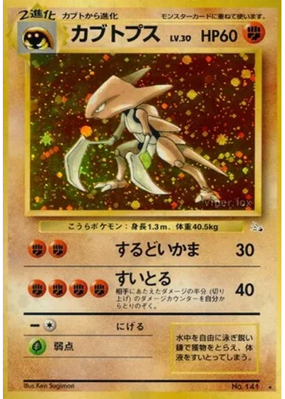 Kabutops