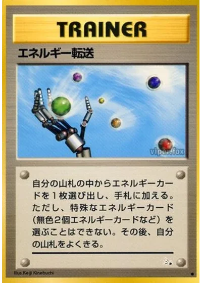 Energy Search