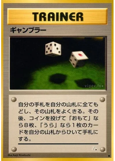 Gambler