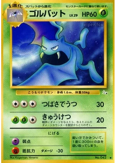 Golbat