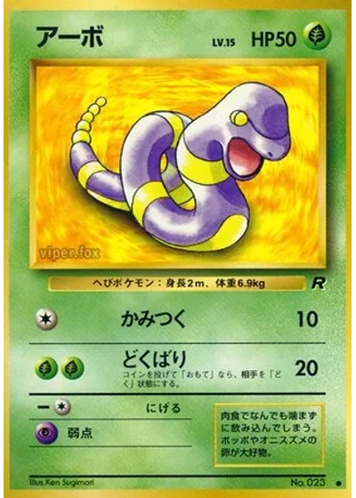 Ekans