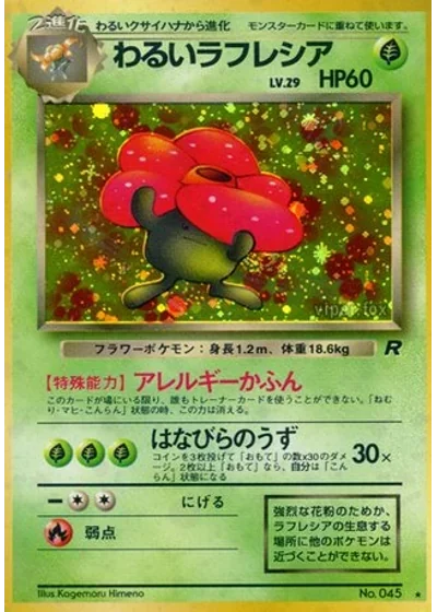 Dark Vileplume