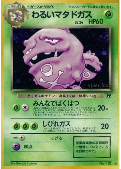 Dark Weezing