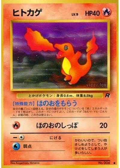 Charmander
