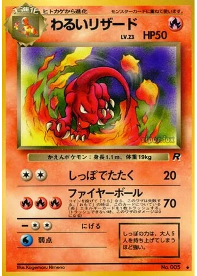 Dark Charmeleon