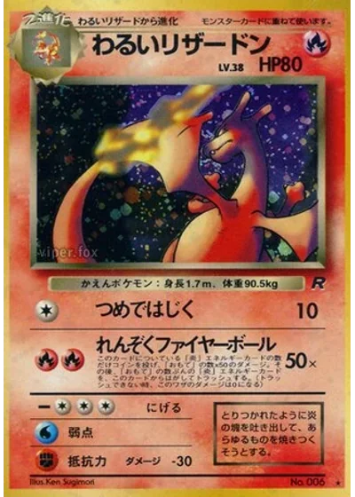 Dark Charizard