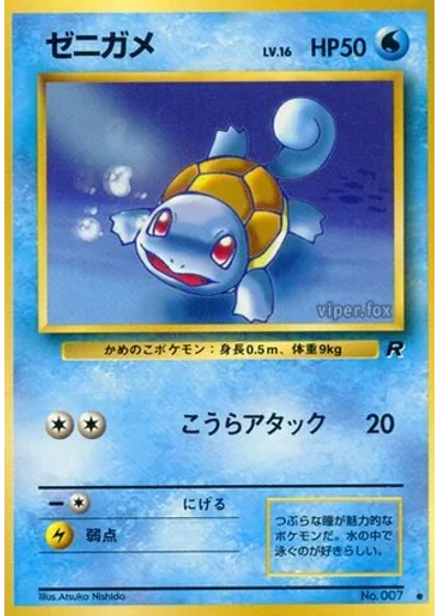 Squirtle