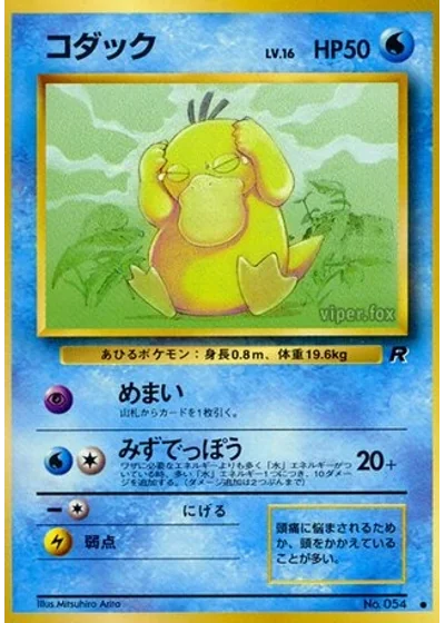 Psyduck