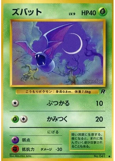 Zubat