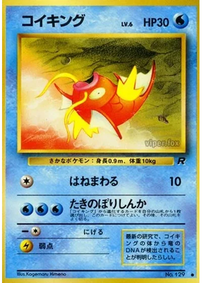 Magikarp