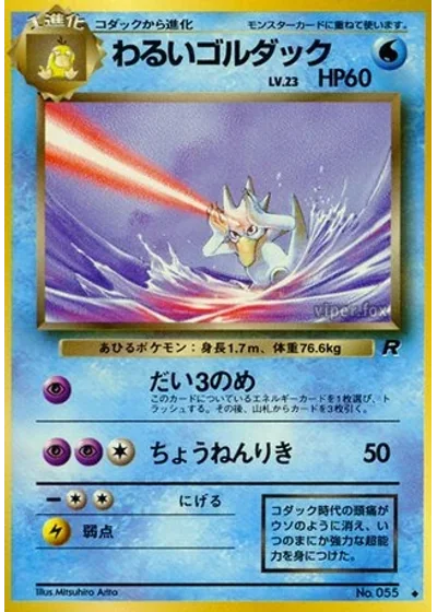 Dark Golduck