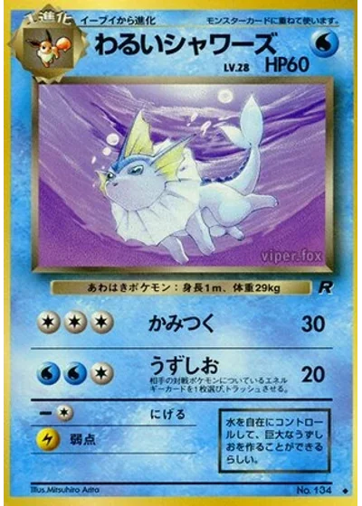 Dark Vaporeon