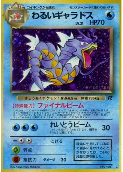 Dark Gyarados