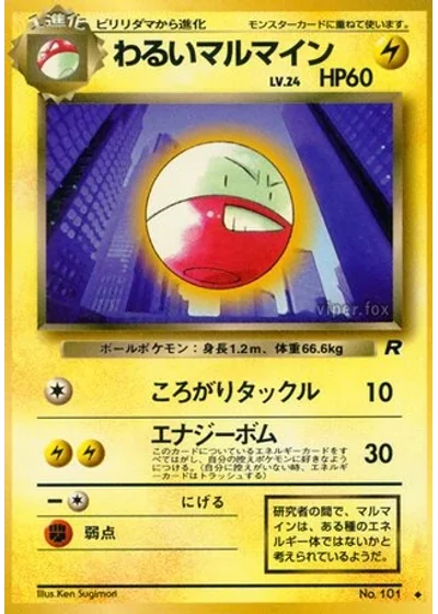 Dark Electrode