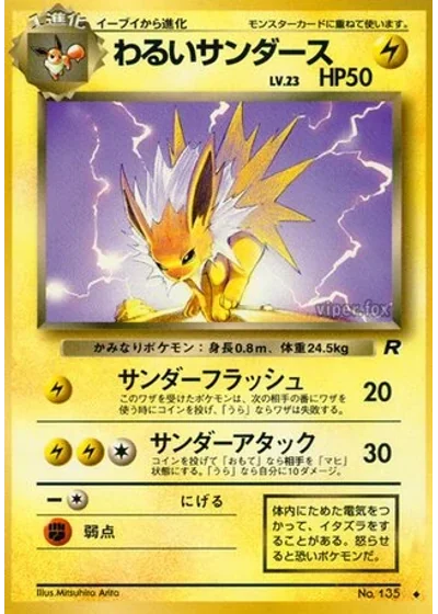 Dark Jolteon