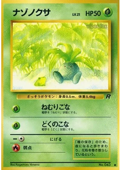 Oddish