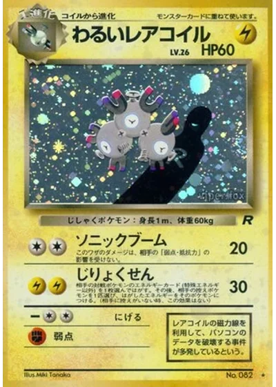 Dark Magneton