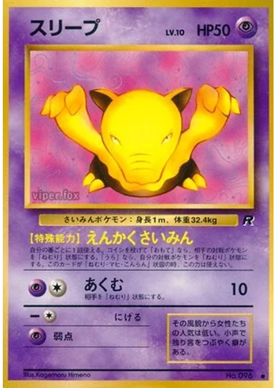 Drowzee