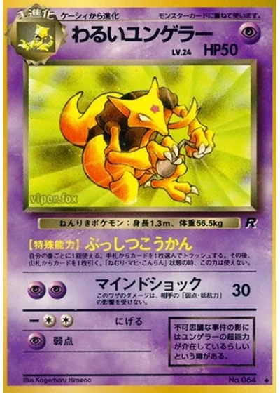 Dark Kadabra