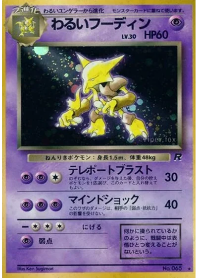 Dark Alakazam
