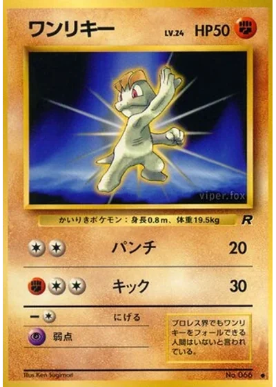 Machop