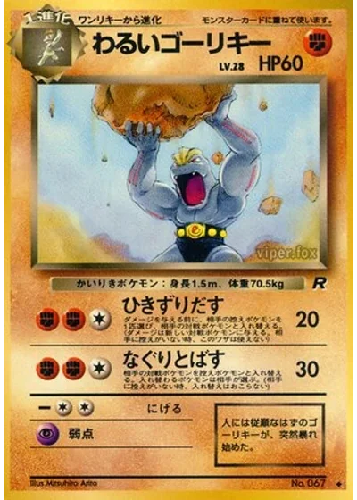 Dark Machoke