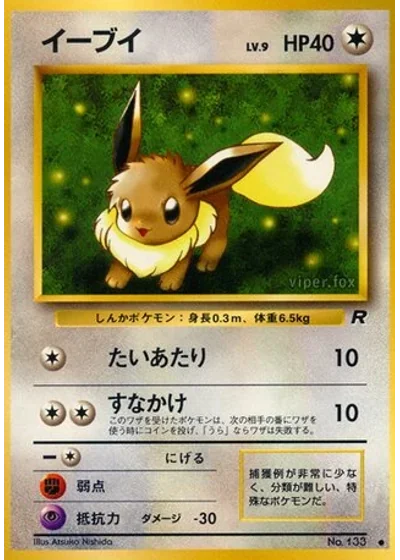 Eevee