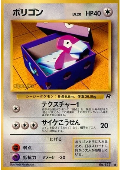 Porygon