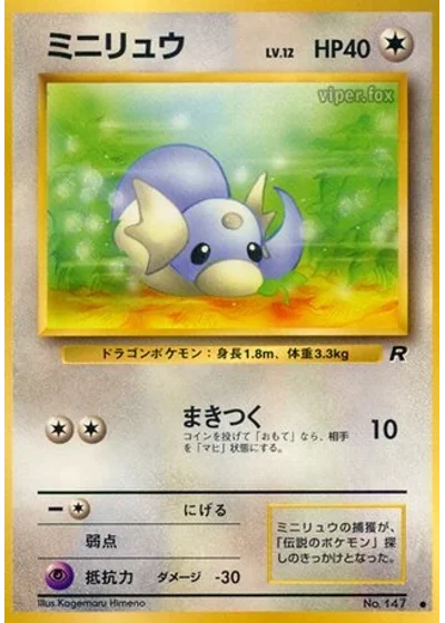 Dratini