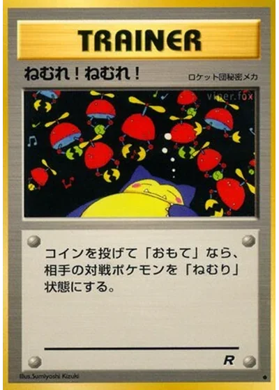 Sleep!
