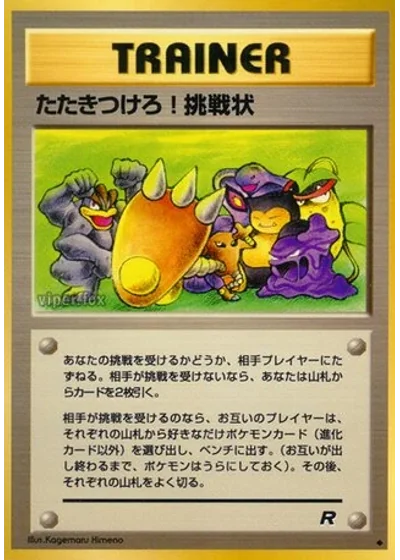 Challenge!
