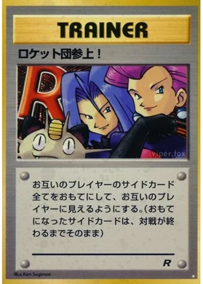 Here Comes Team Rocket!