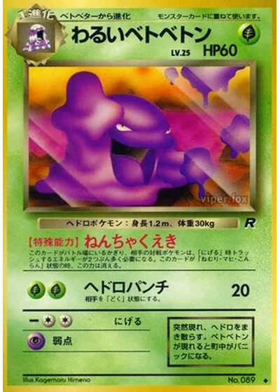 Dark Muk