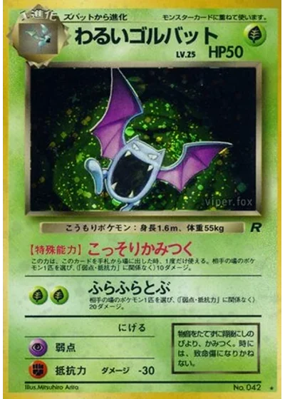 Dark Golbat