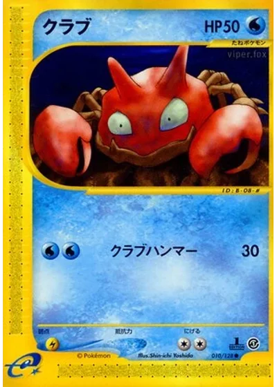 Krabby