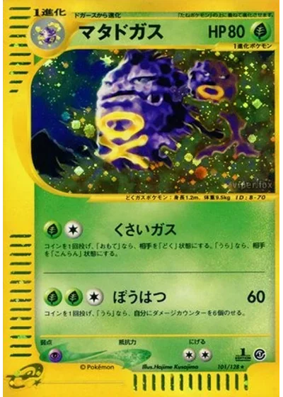 Weezing
