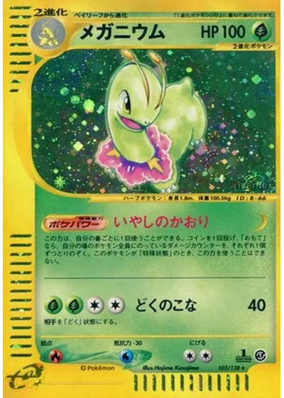 Meganium