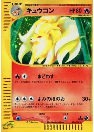 Ninetales