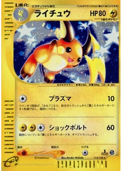 Raichu