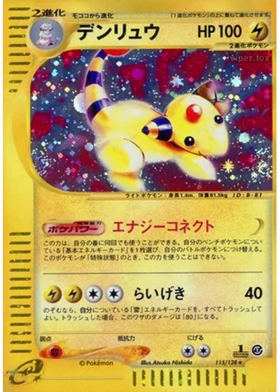Ampharos