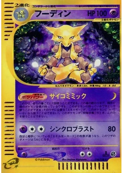 Alakazam