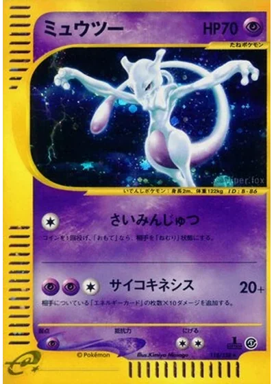 Mewtwo