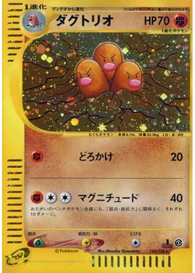 Dugtrio