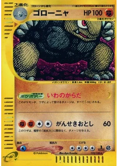 Golem