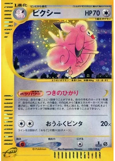 Clefable